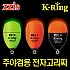 몰텍 - zzis 주야겸용 전자고리찌 K-RING 전자찌