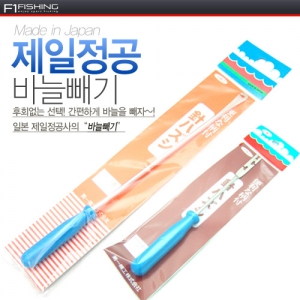 제일정공- 바늘빼기