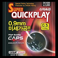 대신-[CAPS] 슈퍼속공 수중찌