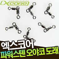 엑스코어- 파워스텐오야코도래