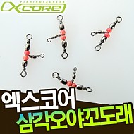 엑스코어-삼각오야꼬도래 7X9 흑색