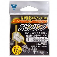 가마가츠 - 스핀링 클리어/블루