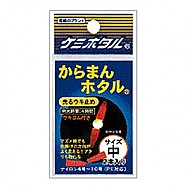 루미꼬-찌멈춤케미(KARAMAN HOTARU)