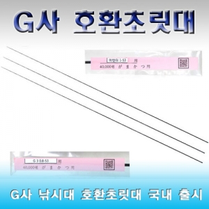 G4(가마가츠)사 호환초릿대