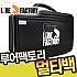 루어팩토리-멀티백 LF-101S LF-101L / 칸막이 분리형 멀티 보조가방