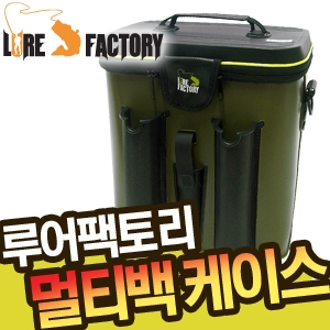 루어팩토리 LF-200 멀티백/ 태클가방&살림망/로드거치기능