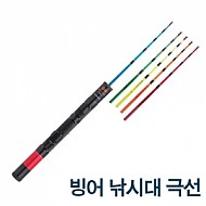 거상-프로마린-PG 극선 빙어낚시대 2-40