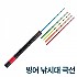 거상-프로마린-PG 극선 빙어낚시대 2-40