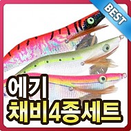 에기셋트-4P 에기4종세트