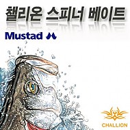 챌리온- 스피너베이트(외바늘, NP)