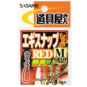 사사메 에기스냅도래 레드 P-331