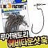 루어팩토리-WORM117 LFH-117 /헤비 다운샷 훅/광어낚시용