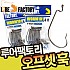루어팩토리-WORM101 LFH-101 / 오프셋 훅 / 배스 바늘