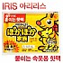 아이리스 속옷용핫팩(붙이는타입)