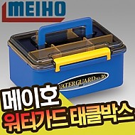 메이호-WATER GUARD NO.36 / 워터가드 블루