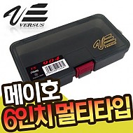 메이호-VS-904 / 멀티타입 / 버서스 6인치 태클박스