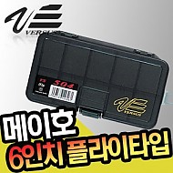 메이호-VS-704 루어타입 버서스 6인치 태클박스