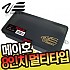 메이호-VS-908 (8인치 멀티타입) 태클박스