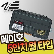 메이호-VS-802 S 웜타입 버서스 5인치 태클박스