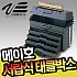 메이호-(특)VS-8050 BLACK 서랍식 태클박스