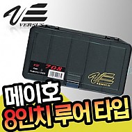 메이호-SFC-708-LL 8인치 루어타입 태클박스
