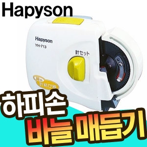 하피손- YH-713 결침기