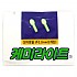 꼬마방울 케미라이트 2.2mm