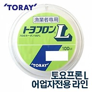 토레이 토요프론 L 어업자전용 원줄