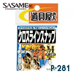 사사메 크로스 라인 스냅 P-281