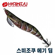 하리미츠 시미조쿠 에기 딥타입 VE-33