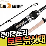 루어팩토리-토르 베이트릴용 로 / 후지 신형 K-R가이드/ 후지 ACS릴시트/ 최고급로드