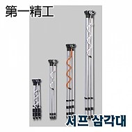 제일정공 서프 삼각거치대DX