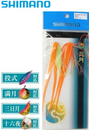 시마노-*RJ-011P