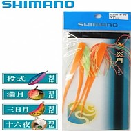 시마노-*RJ-011P