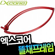 엑스코어-뜰채망 프레임 40/45/50/60