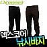 엑스코어- 낚시바지 기능성 소재 신축성우수