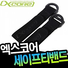 엑스코어-세이프티 밴드 XSL-07B