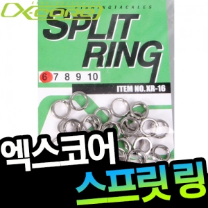 엑스코어-XR-16 스플릿링 (덕용)