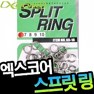 엑스코어-XR-16 스플릿링 (덕용)