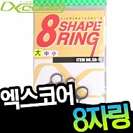 엑스코어-XR-17 8자링 (덕용)