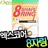 엑스코어-XR-17 8자링 (덕용)