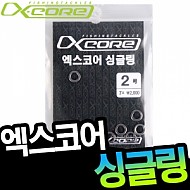 엑스코어-XR-15 싱글링