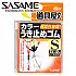 사사메-道具屋カラーうき止めゴムPA232 /채비소품/칼라멈춤고무/우끼멈춤고무