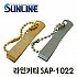 선라인-라인커터 SAP-1022