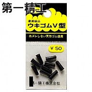 제일정공-우끼고무V형/찌스토퍼/조수우끼고무