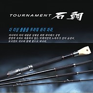 삼우빅케치 토너먼트 석조(돌돔대)