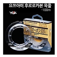 요쯔아미 후로로카본100% 100m 카본줄 바다목줄 민물