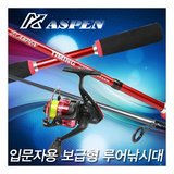 아스펜 입문자 보급형 낚시대 / 타임