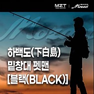하백도 밑창대 펫맨 [블랙(BLACK)]