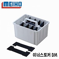 메이호-이너스토커 BM/태클박스 낚시 수납정리함